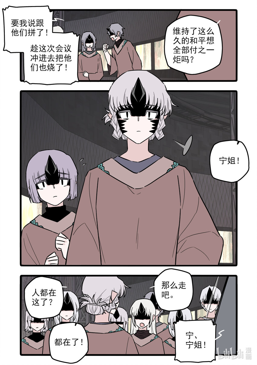 056 第五十六话5