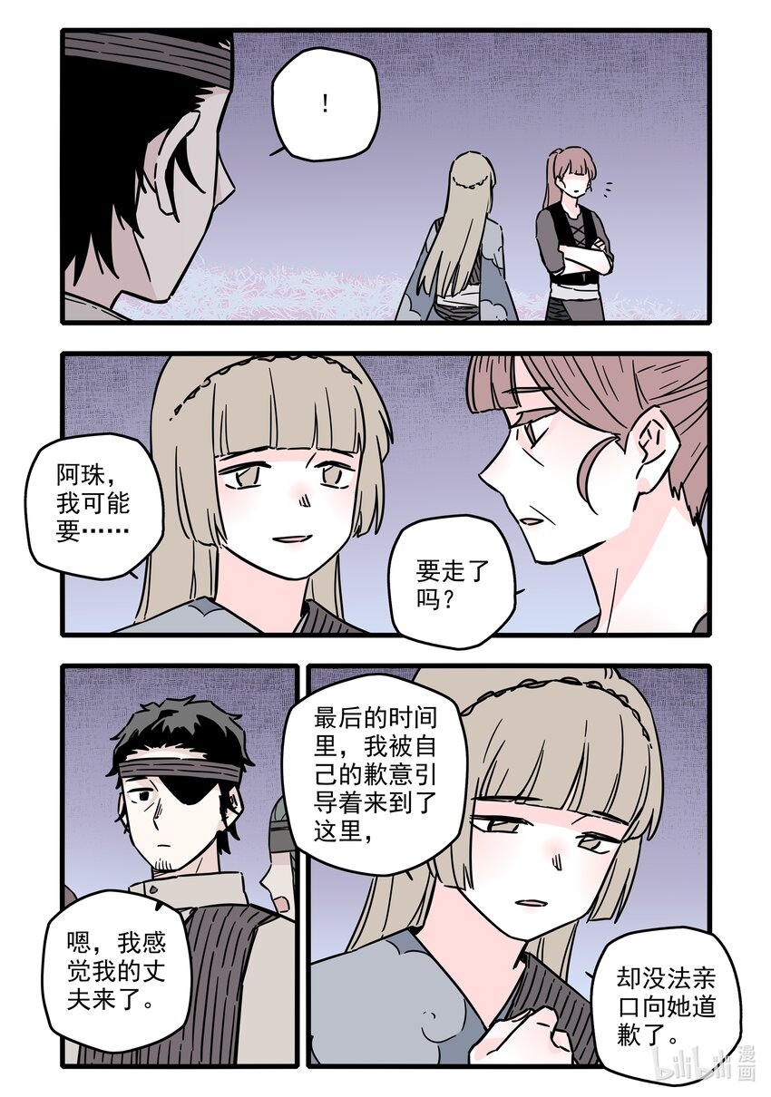 034 第三十四话9