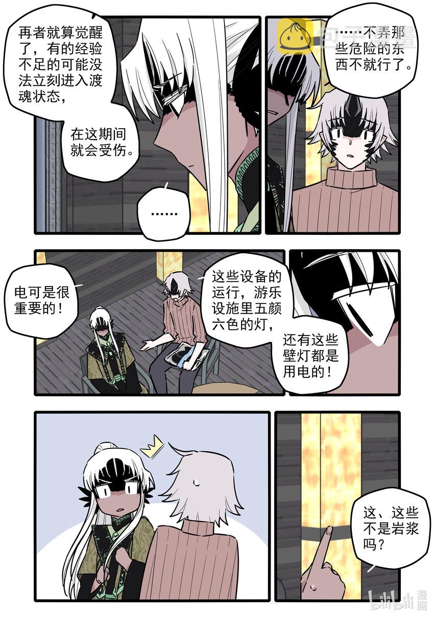 052 第五十二话9