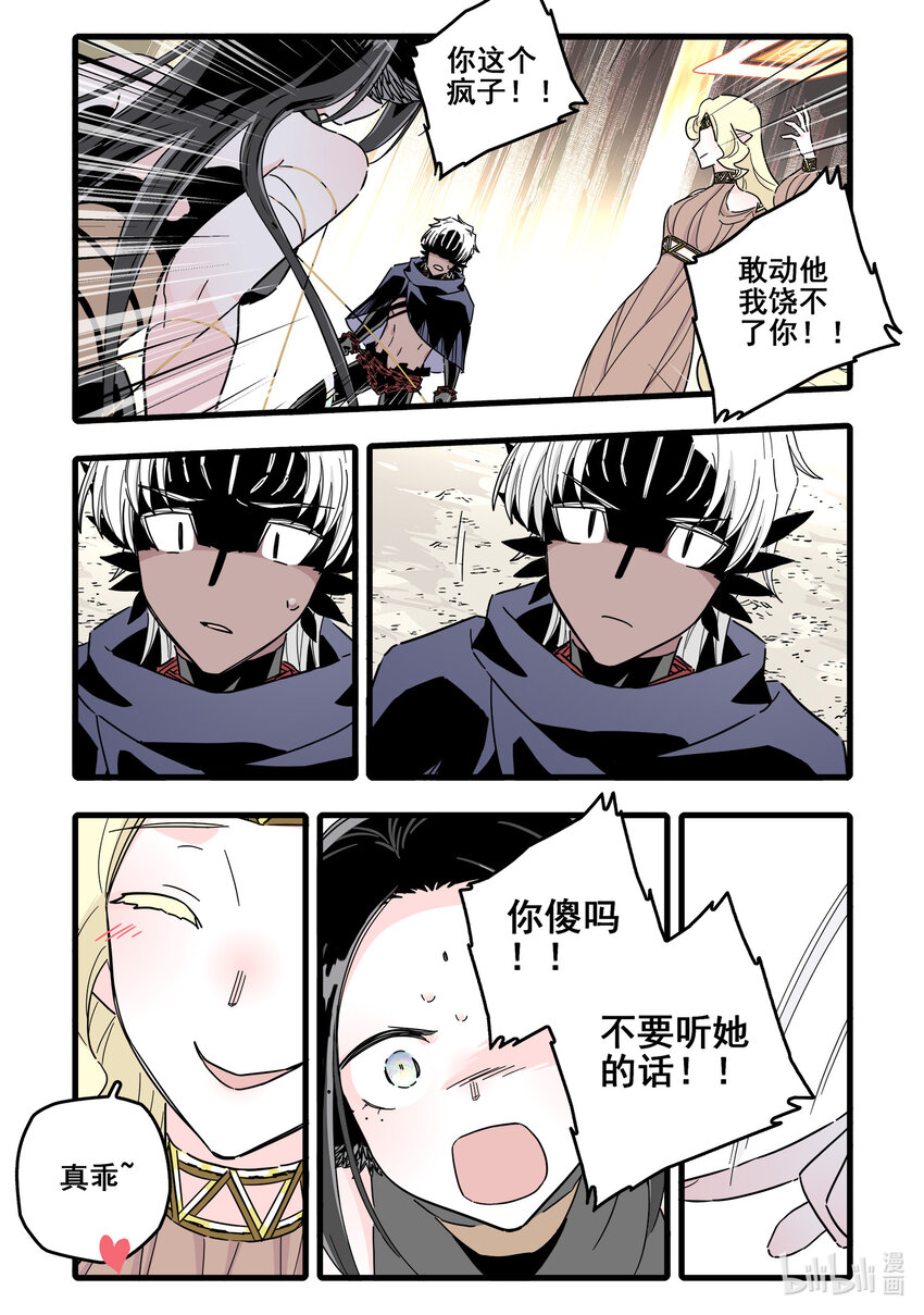 072 第七十二话11