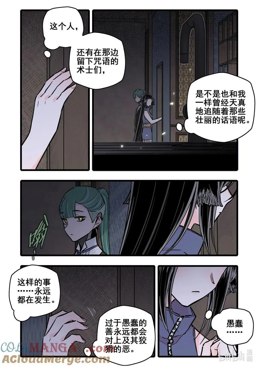 113 第一百一十三话5