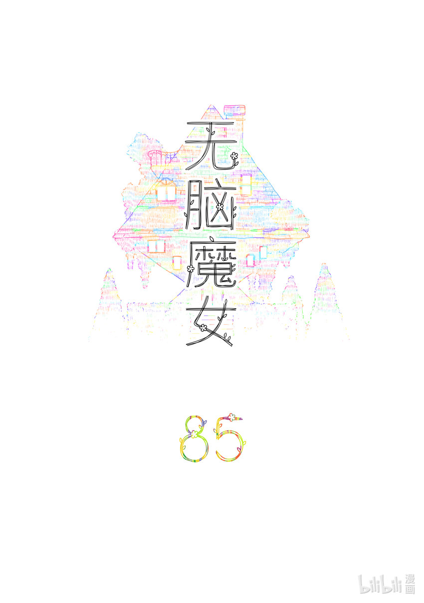 085 第八十五话1