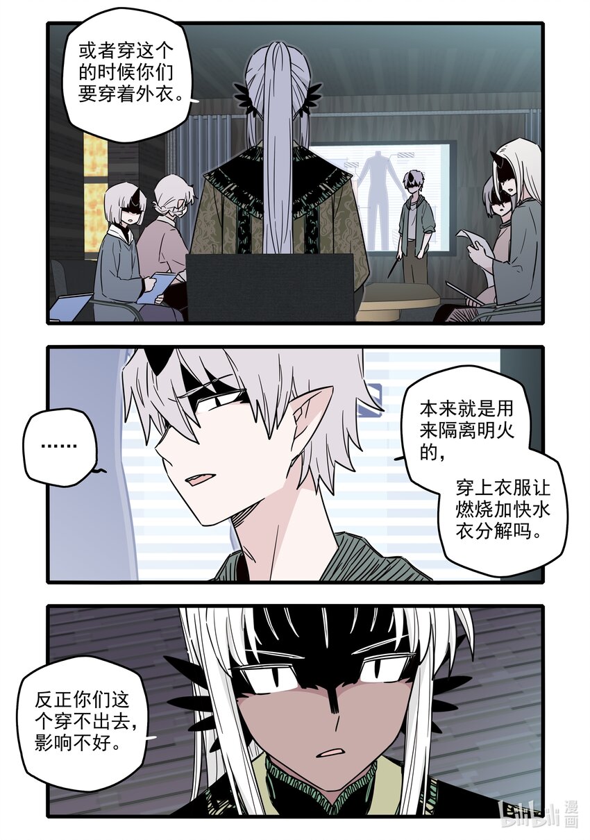 046 第四十六话9