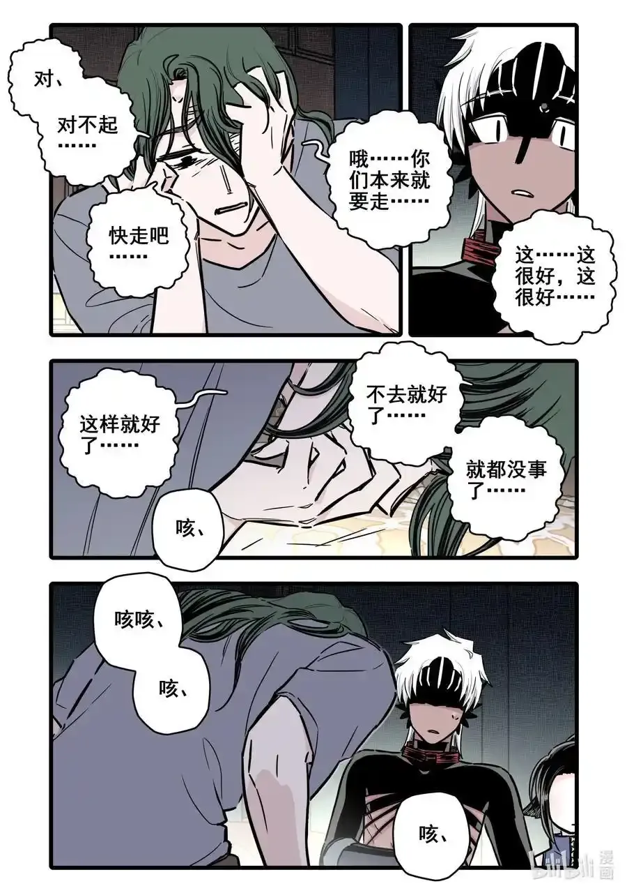 099 第九十九话11