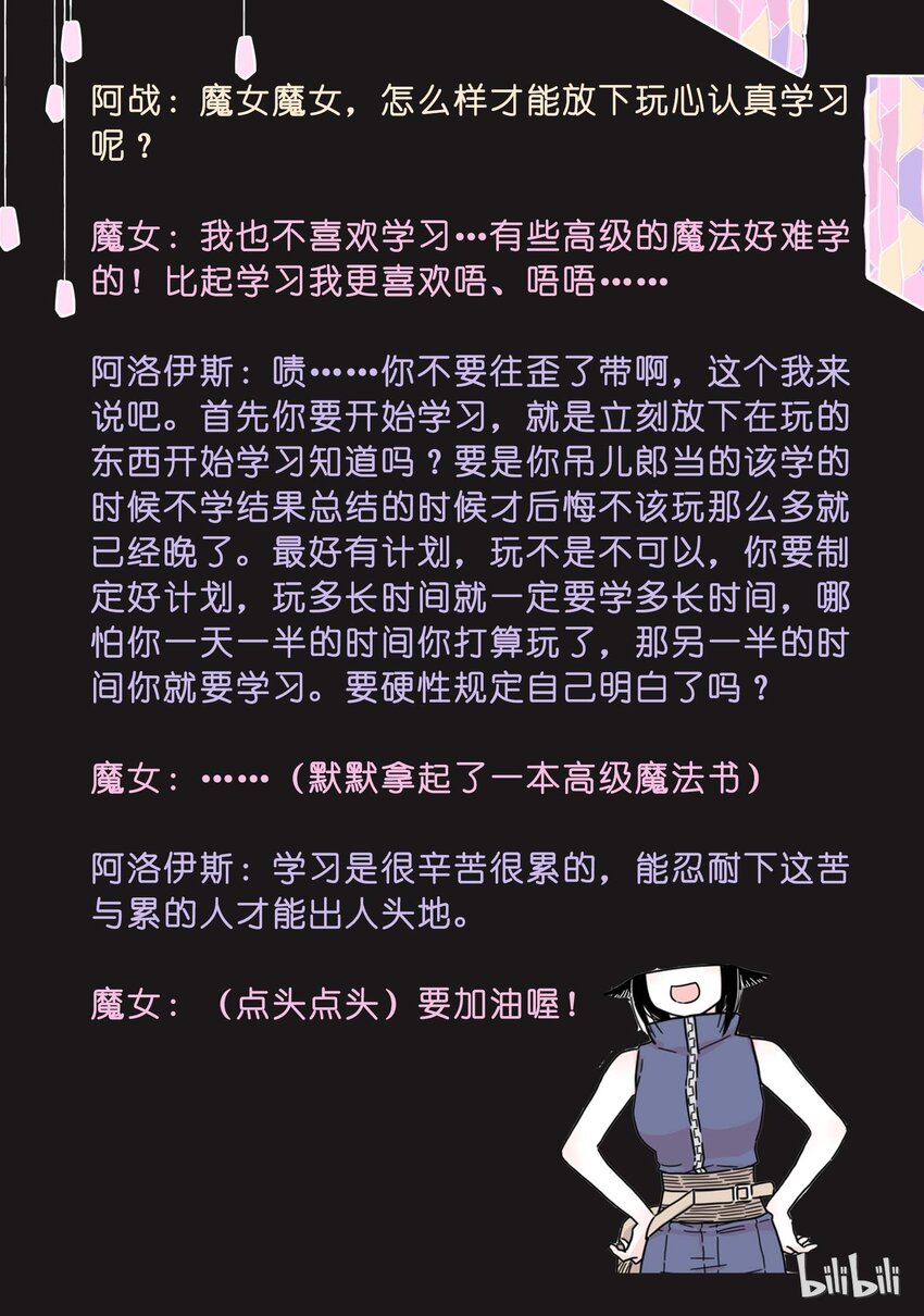 互动1 一本脏兮兮的书13
