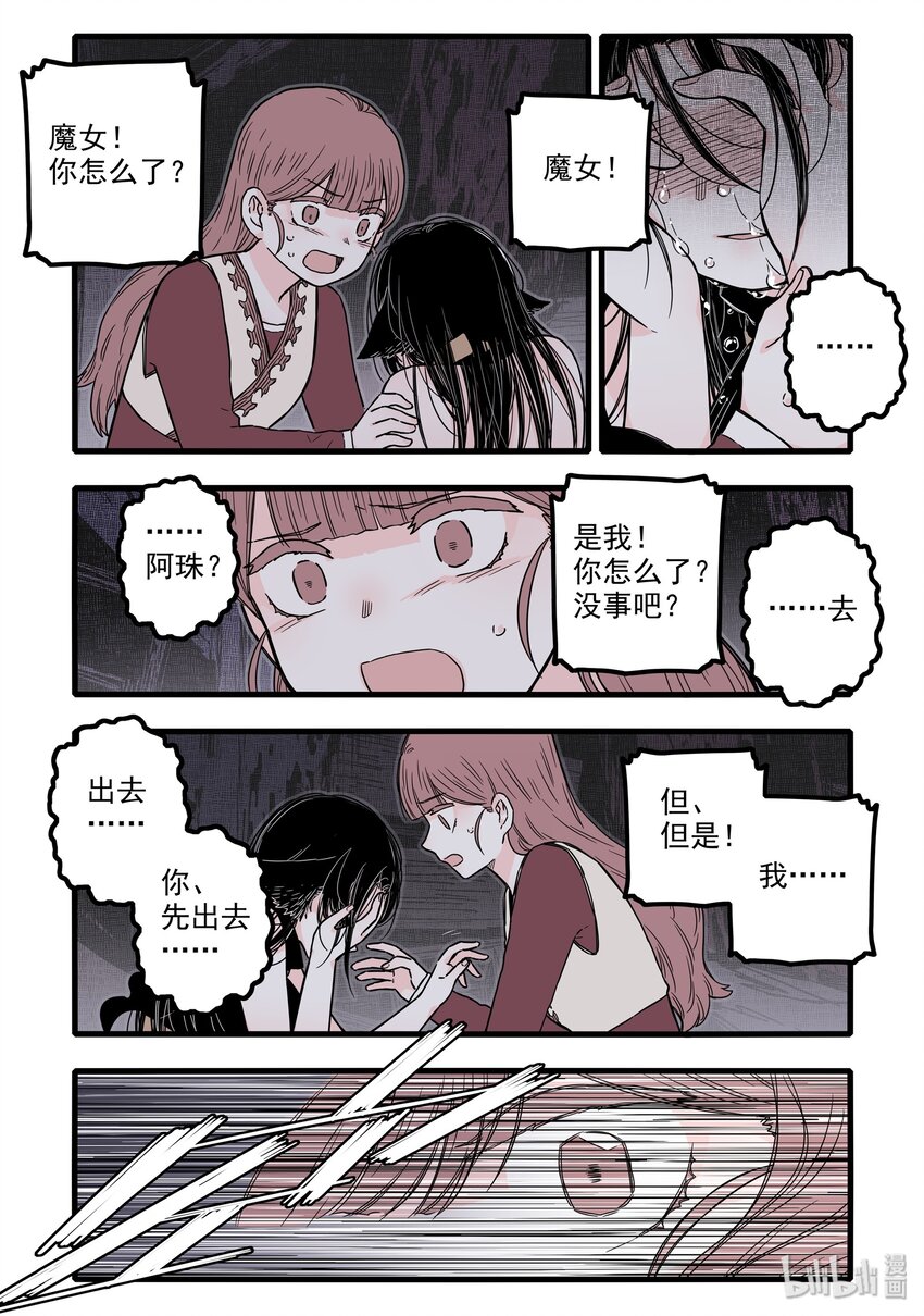 16 第十六话3