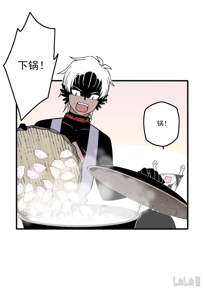 番外2 新年！！饺子！！4