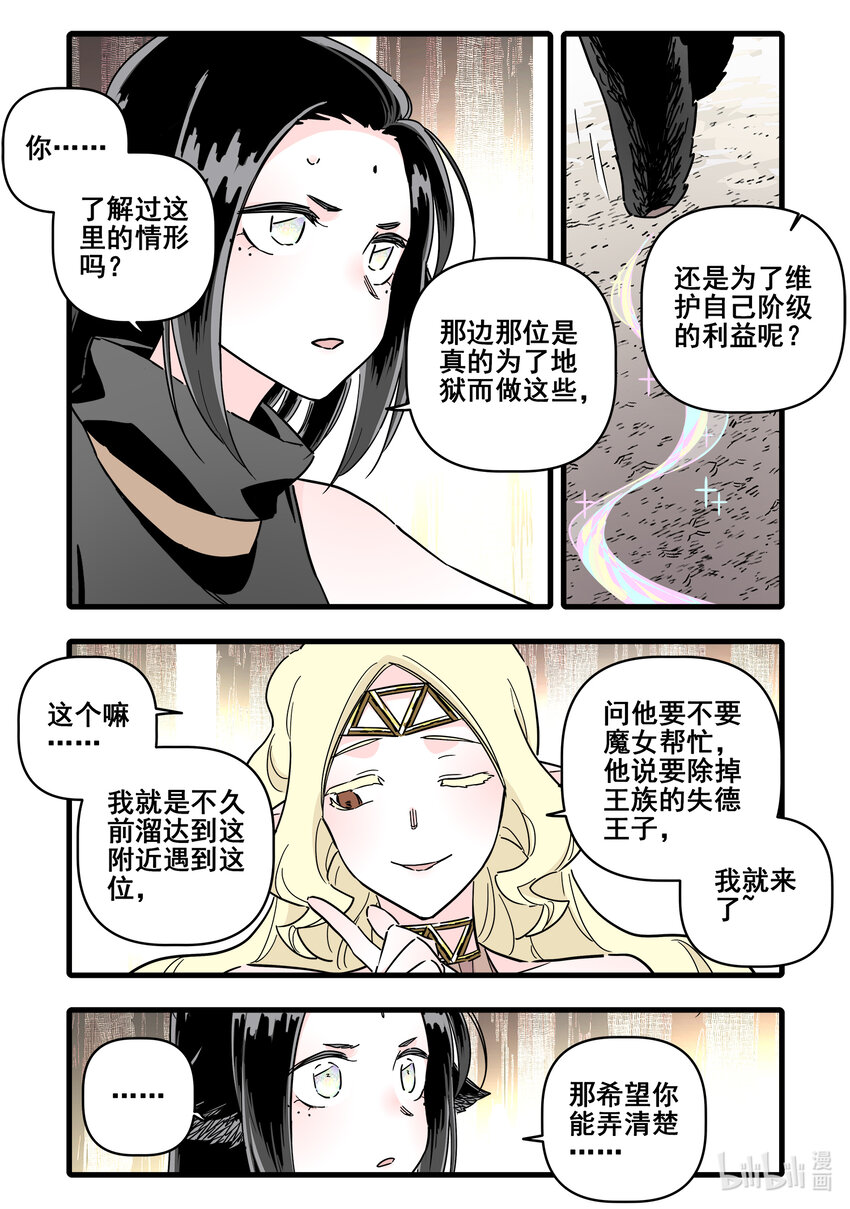 071 第七十一话3