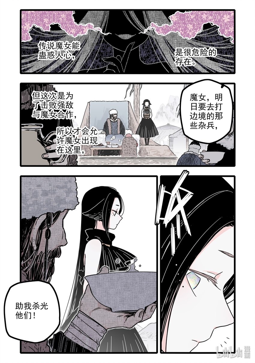 12 第十二话 魔女篇开启5