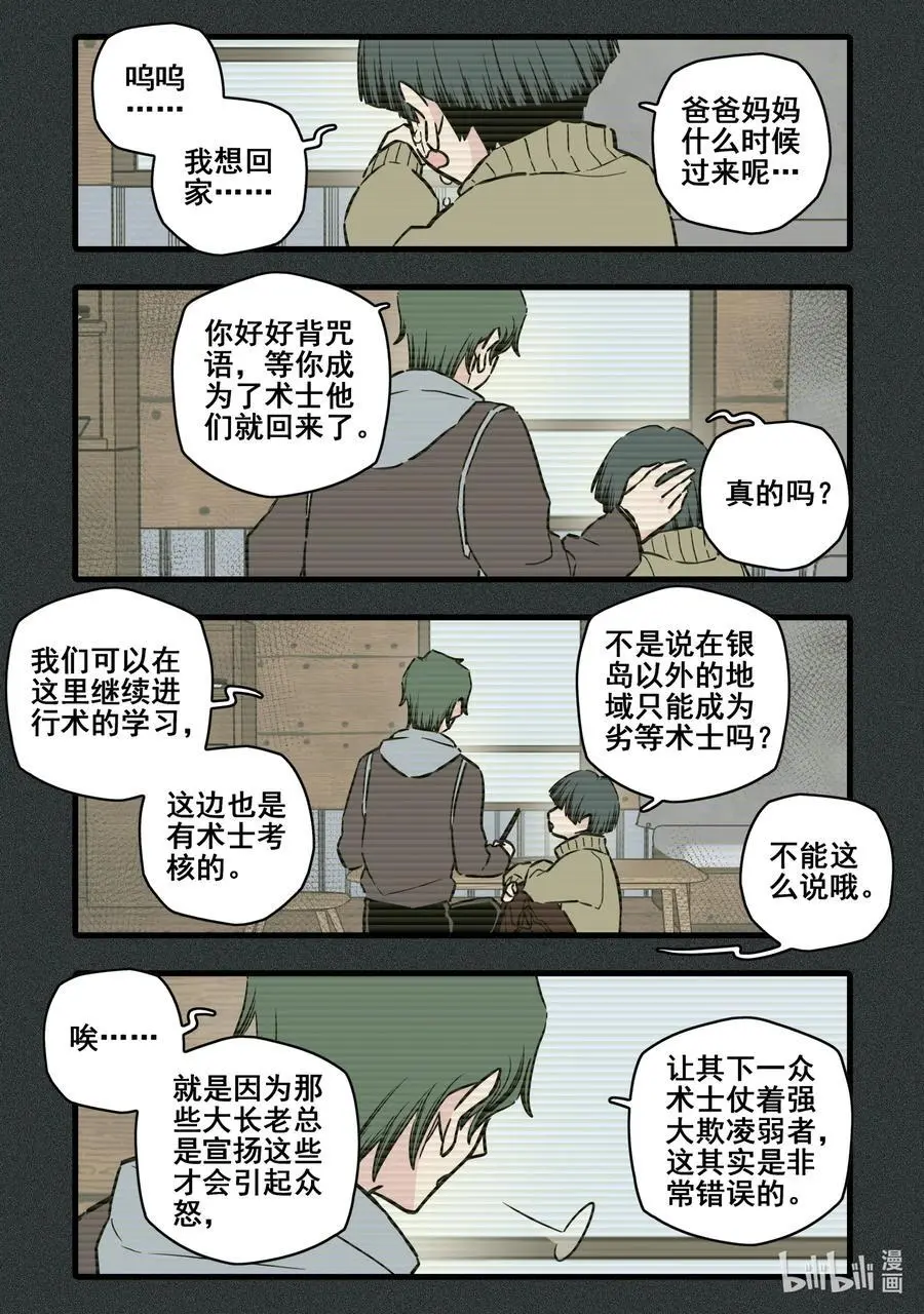 103 第一百零三话5