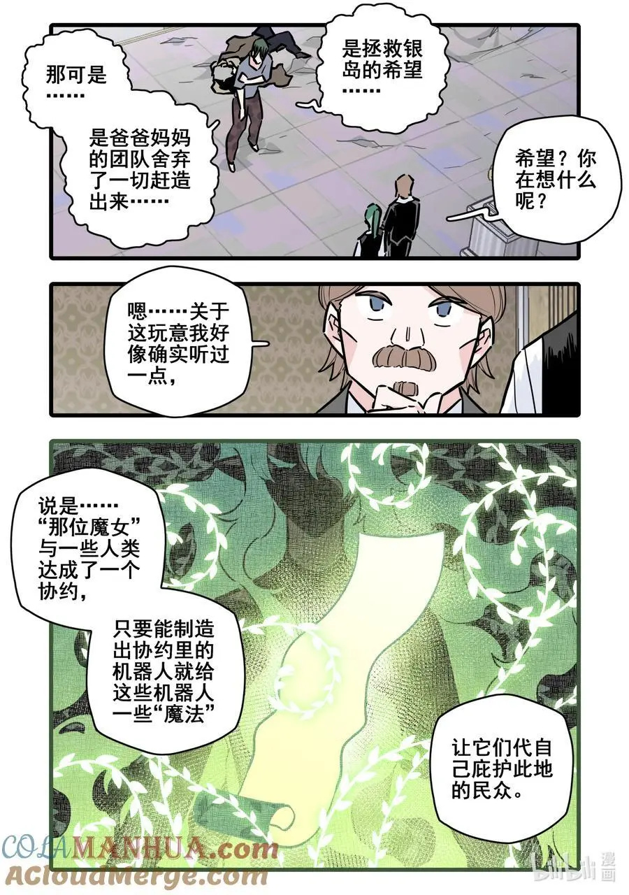 105 第一百零五话8