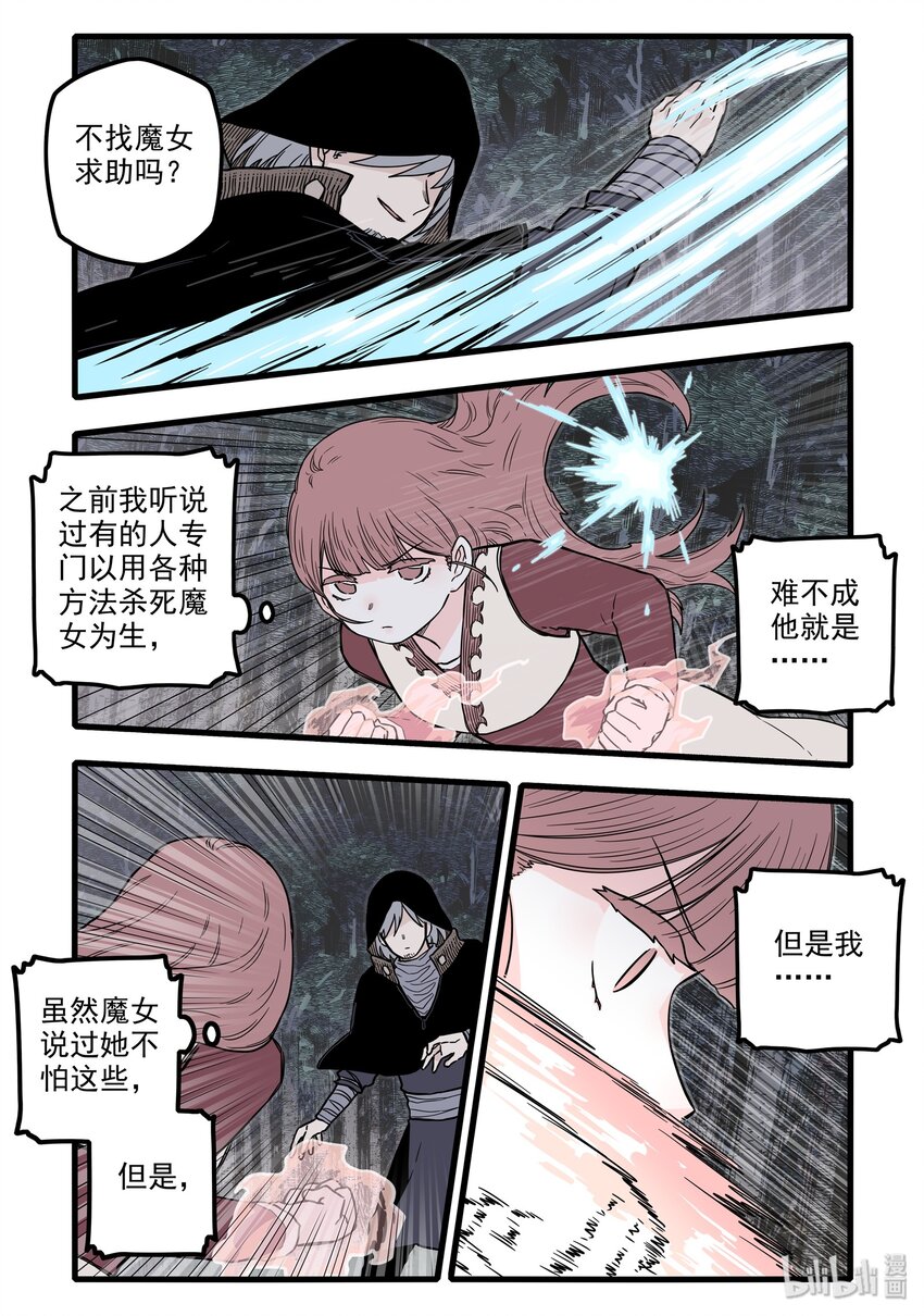 16 第十六话15