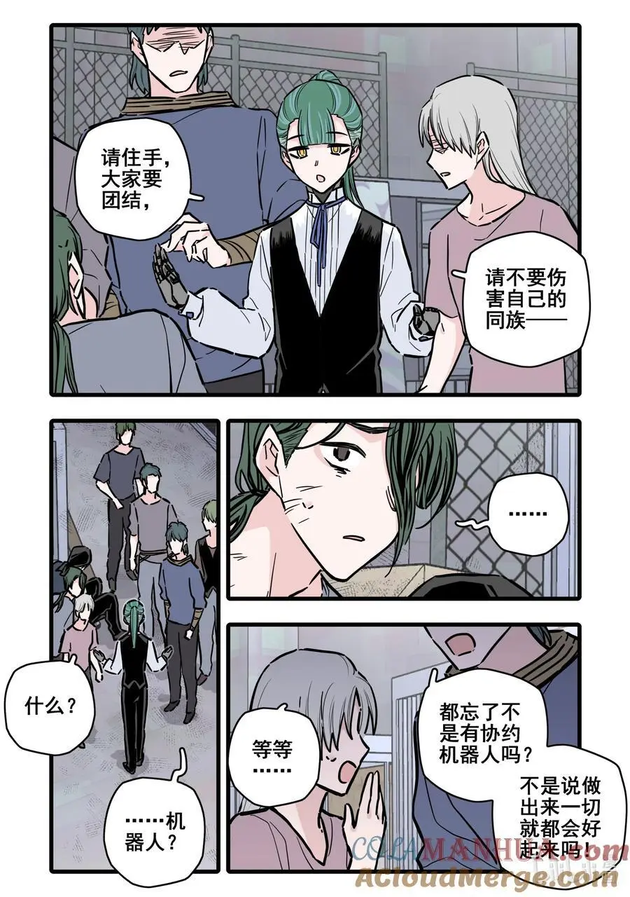 107 第一百零七话3