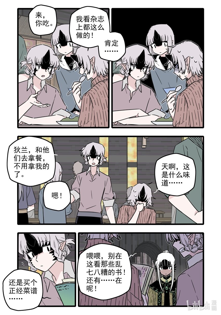 047 第四十七话3