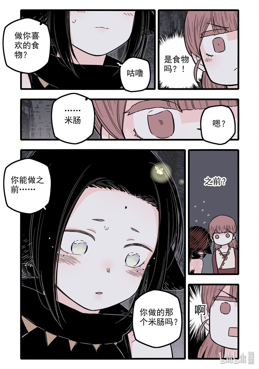 18 第十八话9