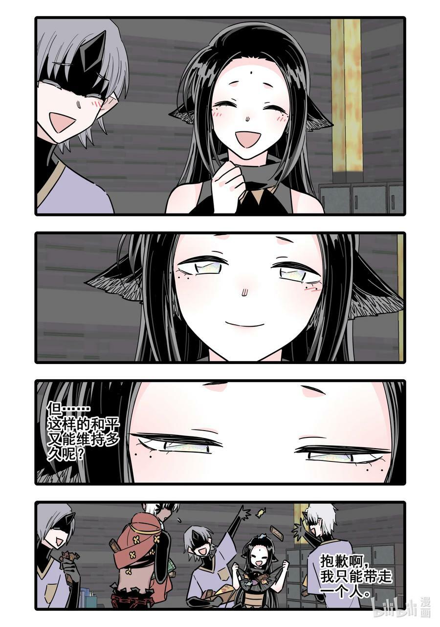 088 第八十八话11