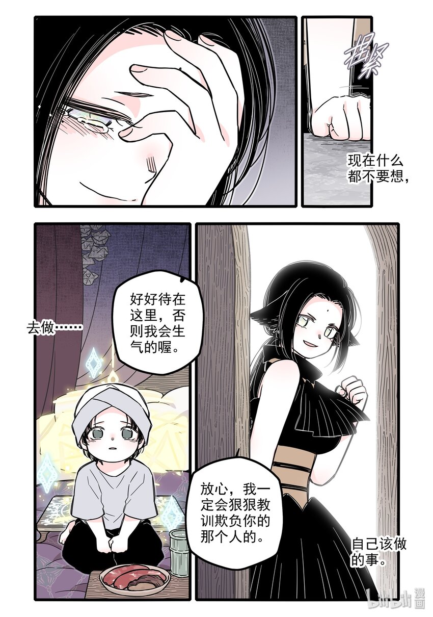 023 第二十三话10