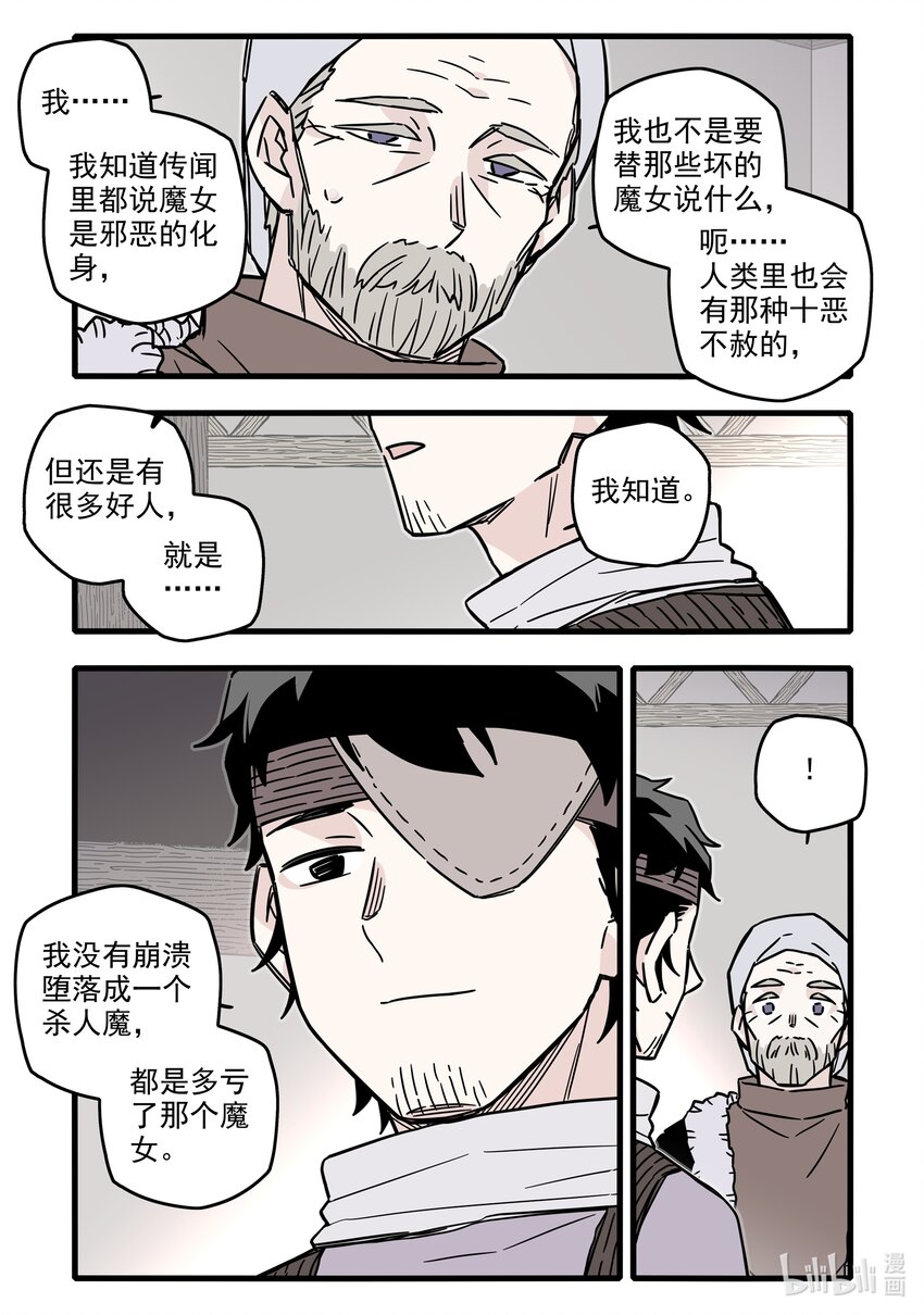 033 第三十三话2