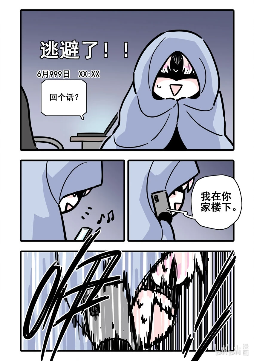 新年番外 新年番外5