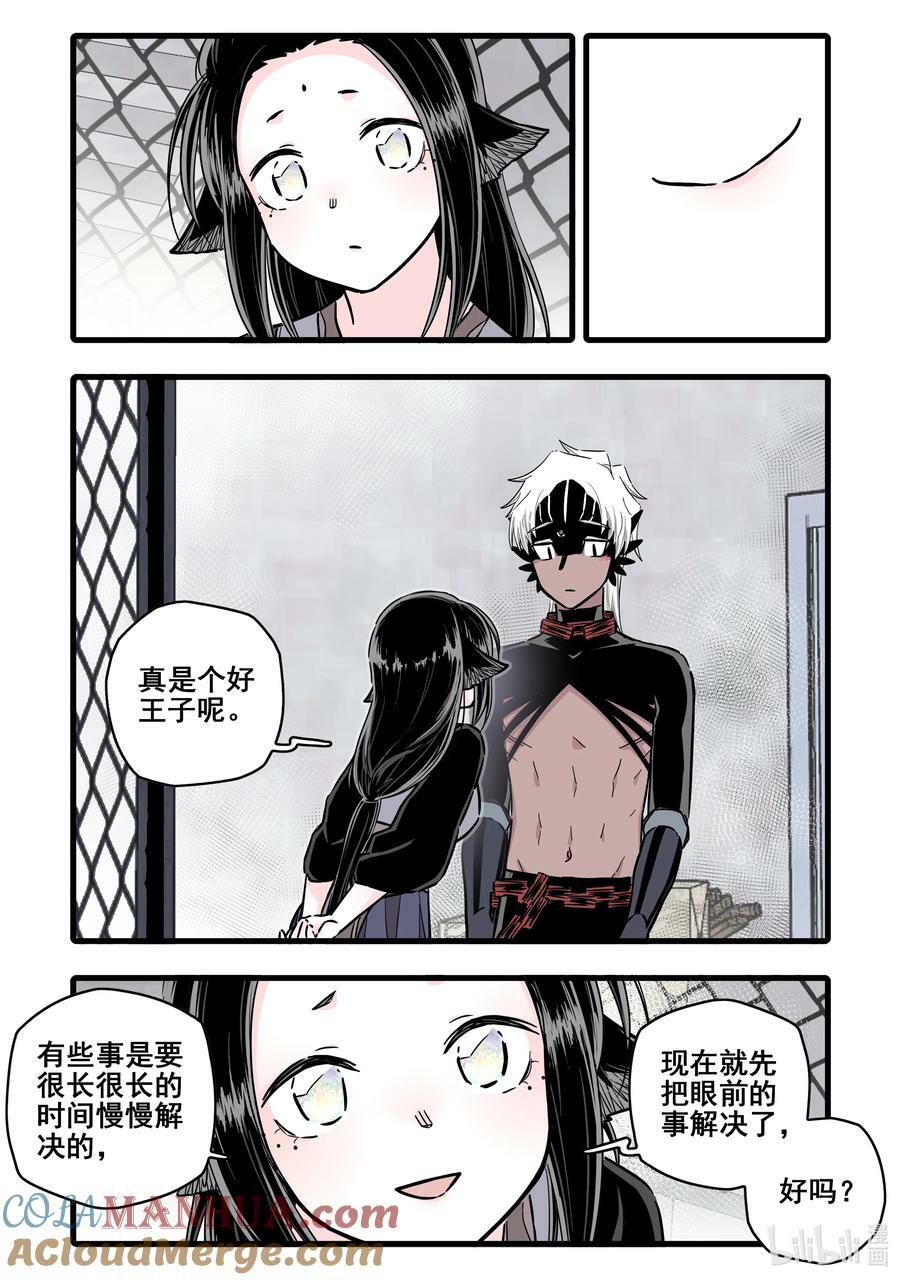 096 第九十六话11