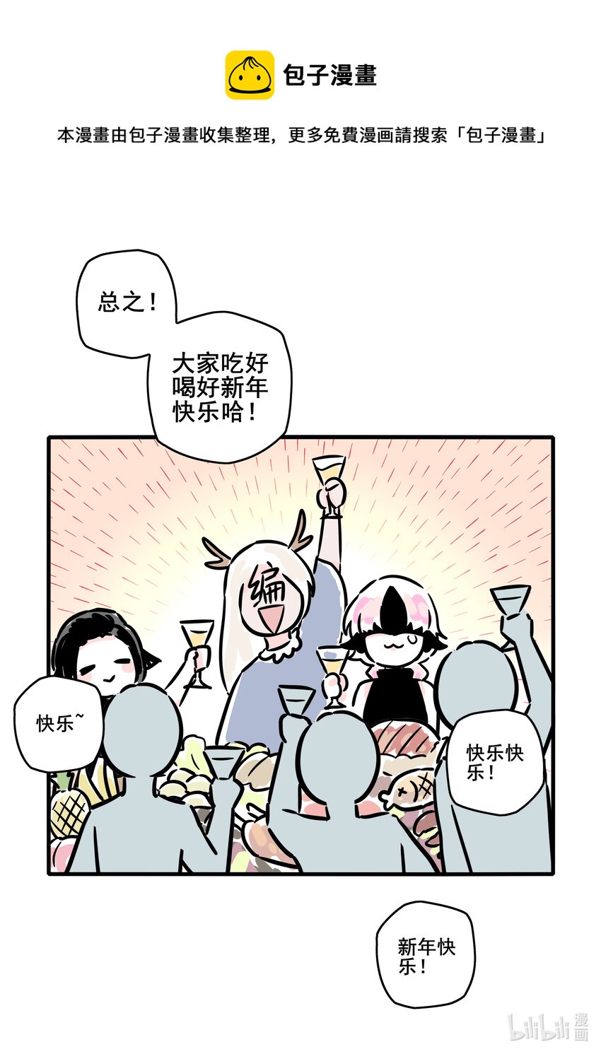 番外 番外8
