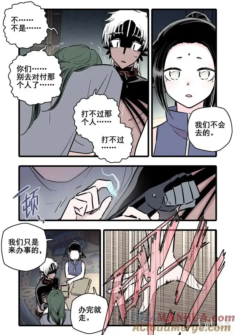 099 第九十九话8