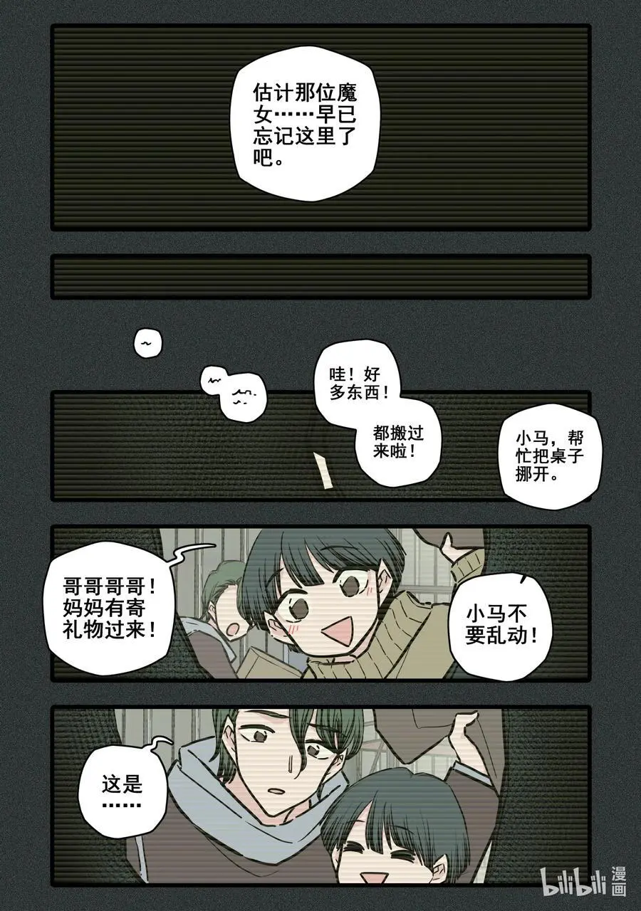 103 第一百零三话3