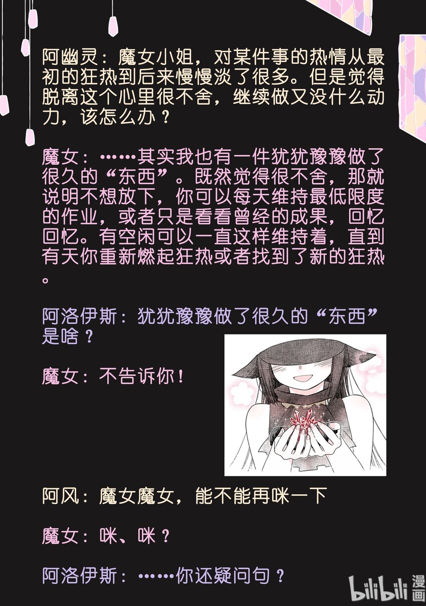 互动2 一本脏兮兮的书23