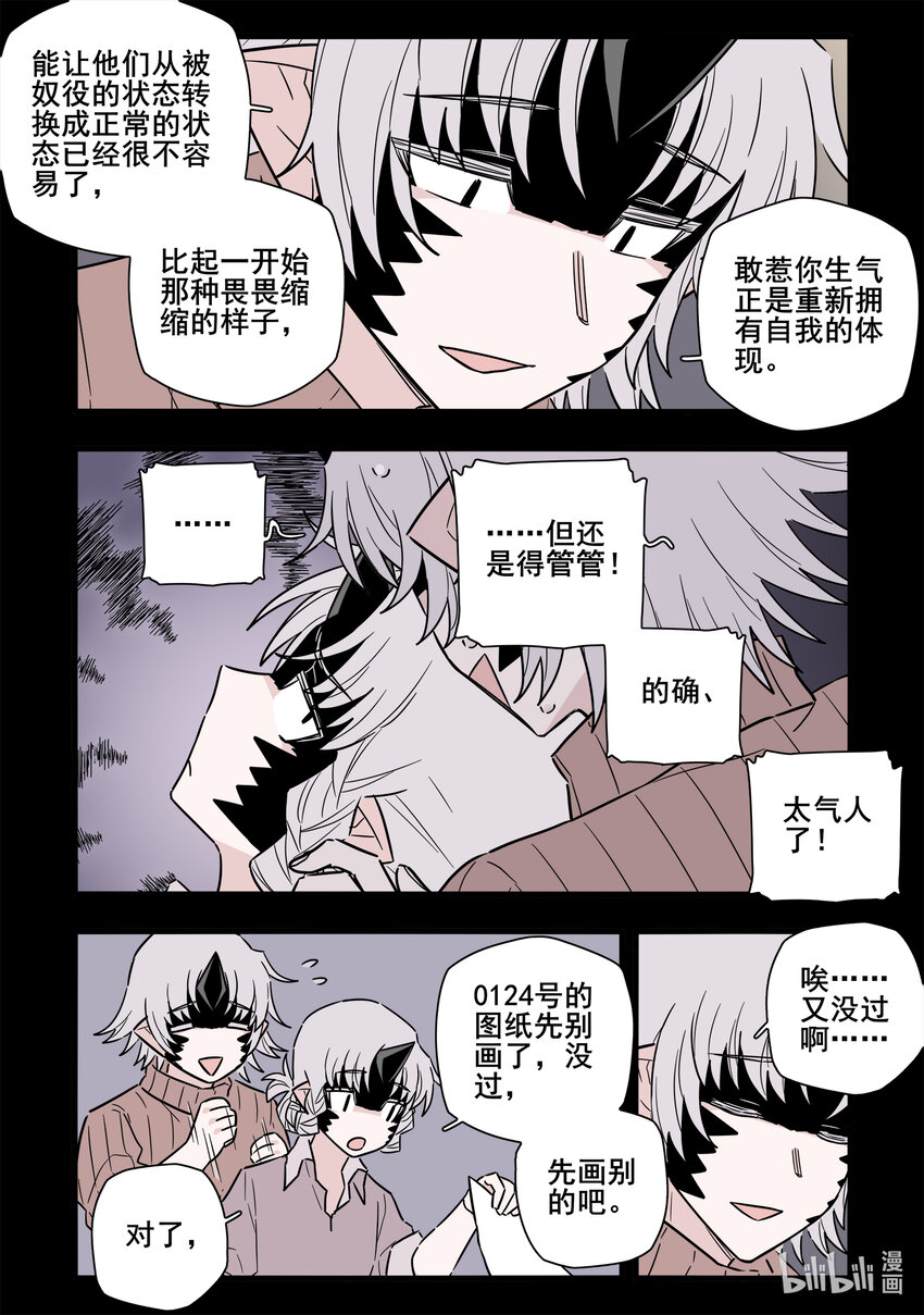 番外 仲宁和仲屿5