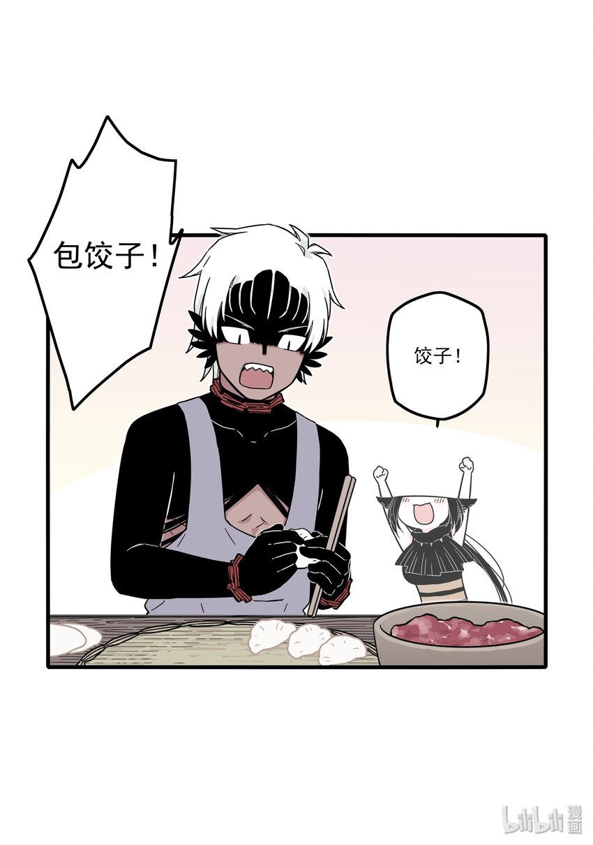 番外2 新年！！饺子！！3