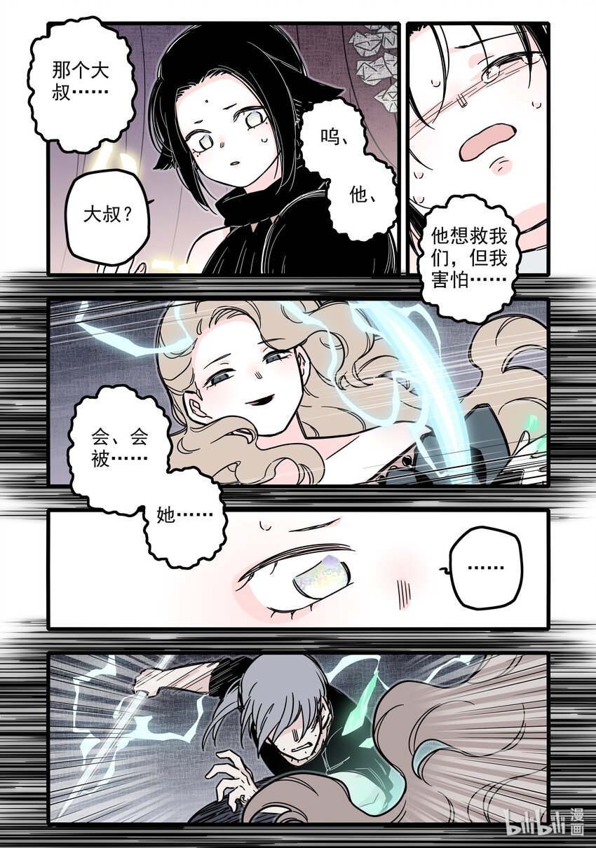 022 第二十二话11