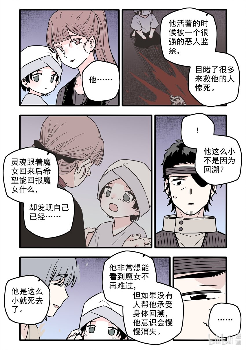 039 第三十九话6