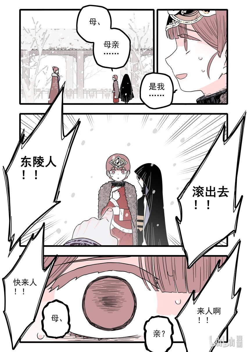 13 第十三话7