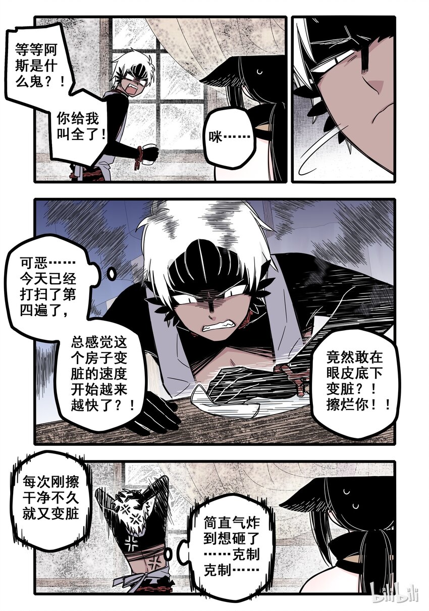 08 第八话7