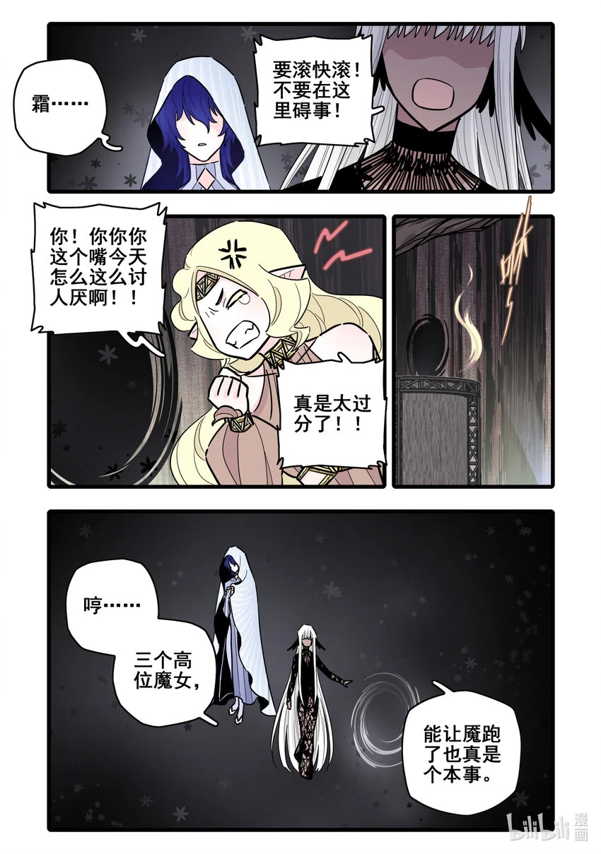 086 第八十六话5