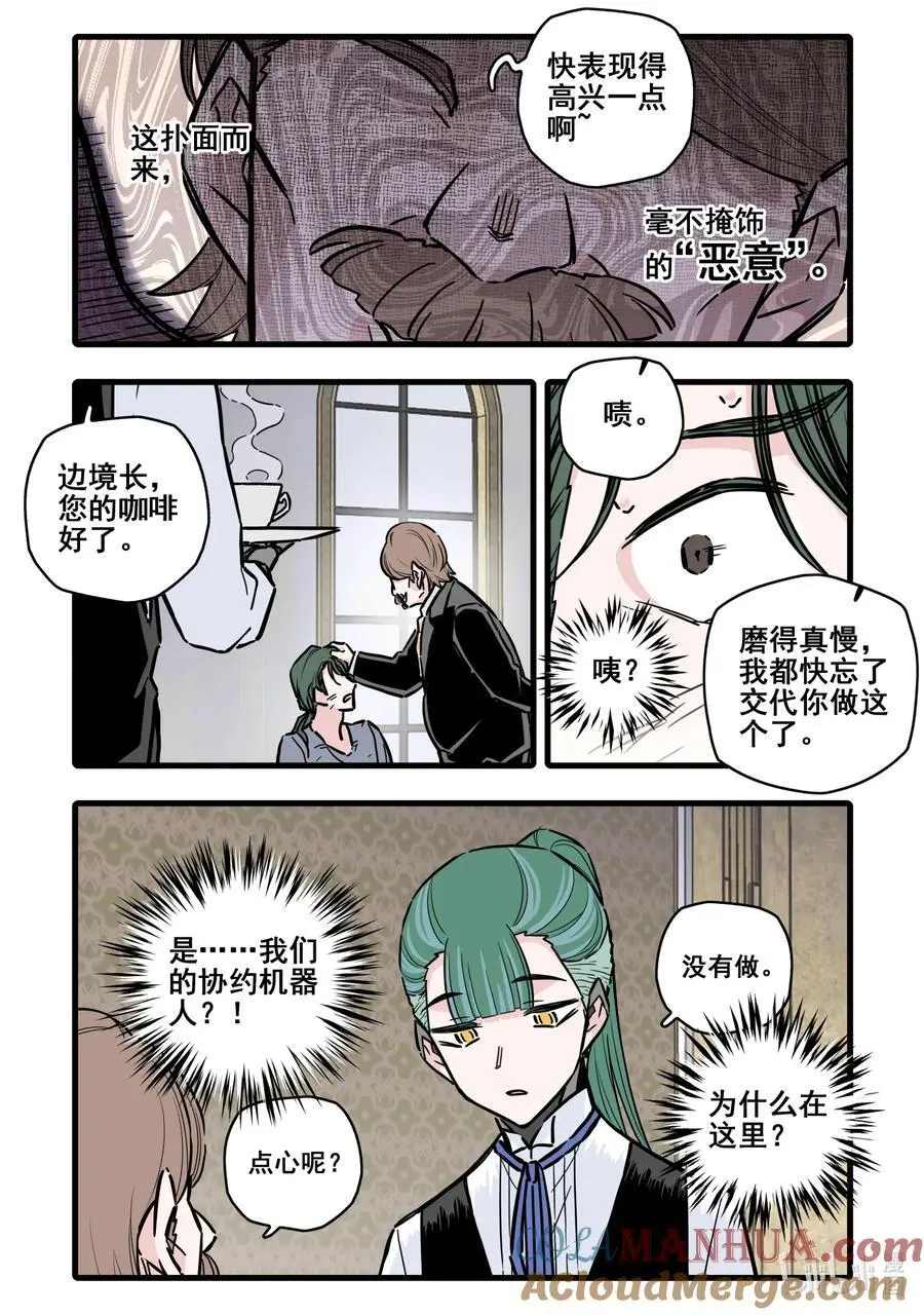 105 第一百零五话6
