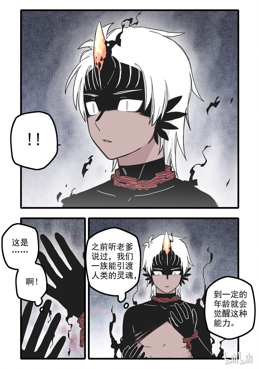 11 第十一话2