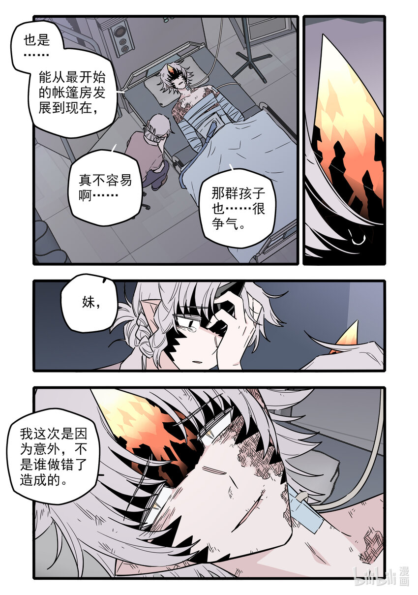 054 第五十四话9