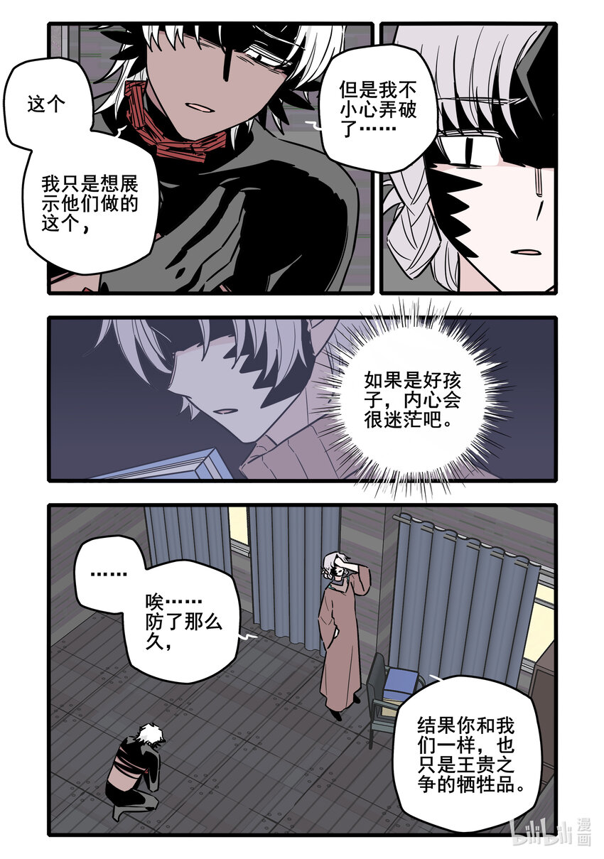 060 第六十话12
