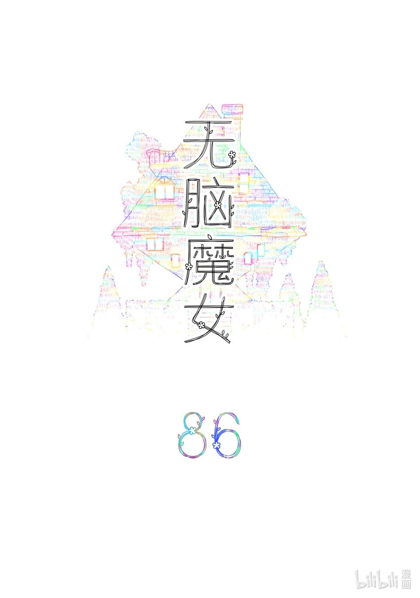 086 第八十六话1
