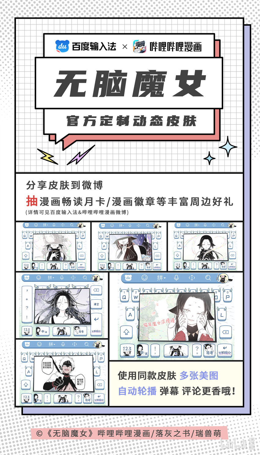 034 第三十四话19