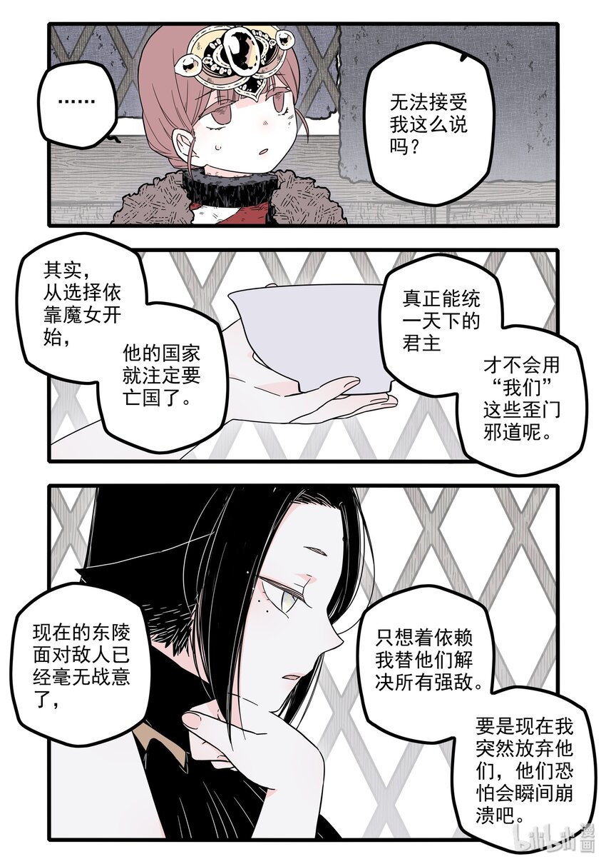 13 第十三话2