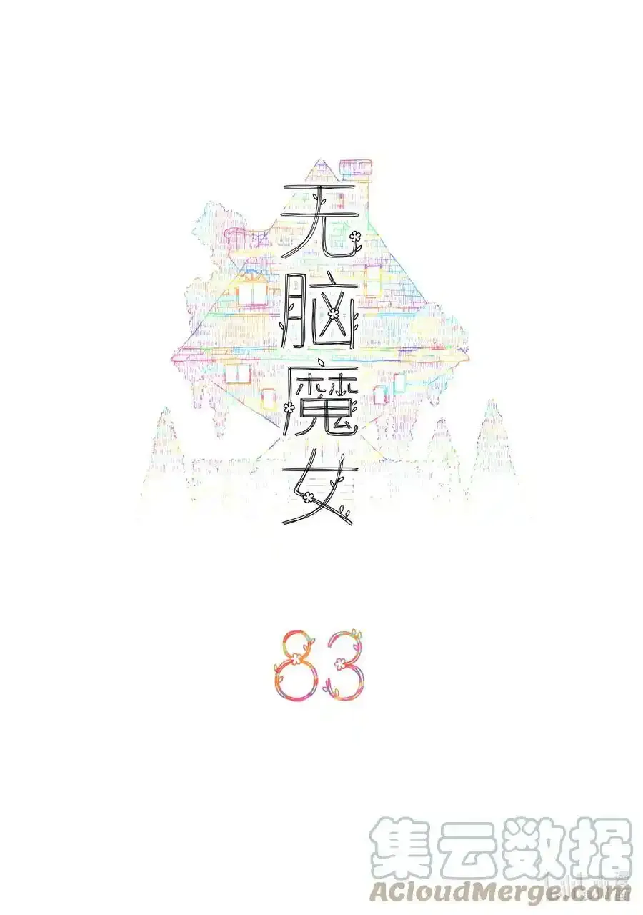082 第八十二话12