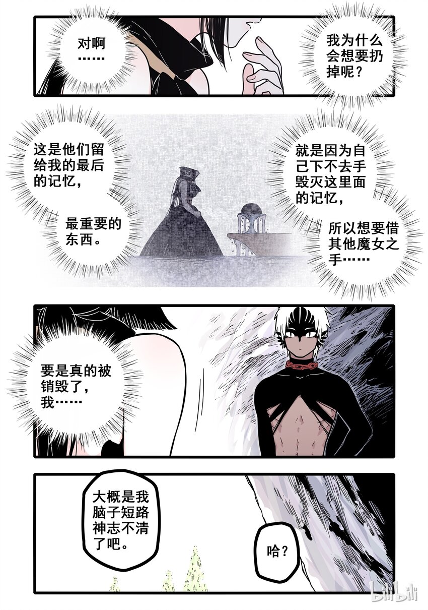 02 第二话17