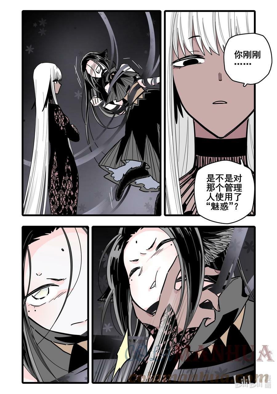 087 第八十七话4
