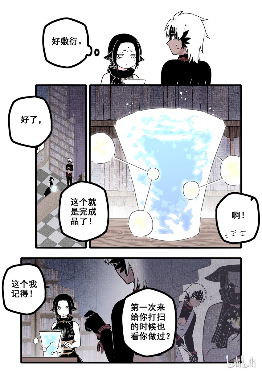 09 第九话6