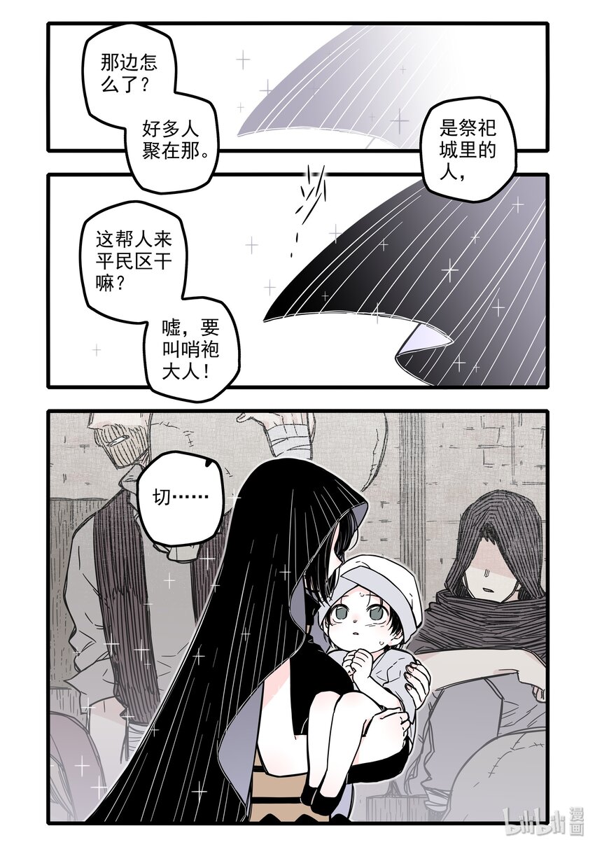 021 第二十一话2