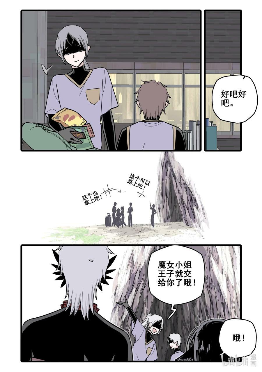 088 第八十八话13