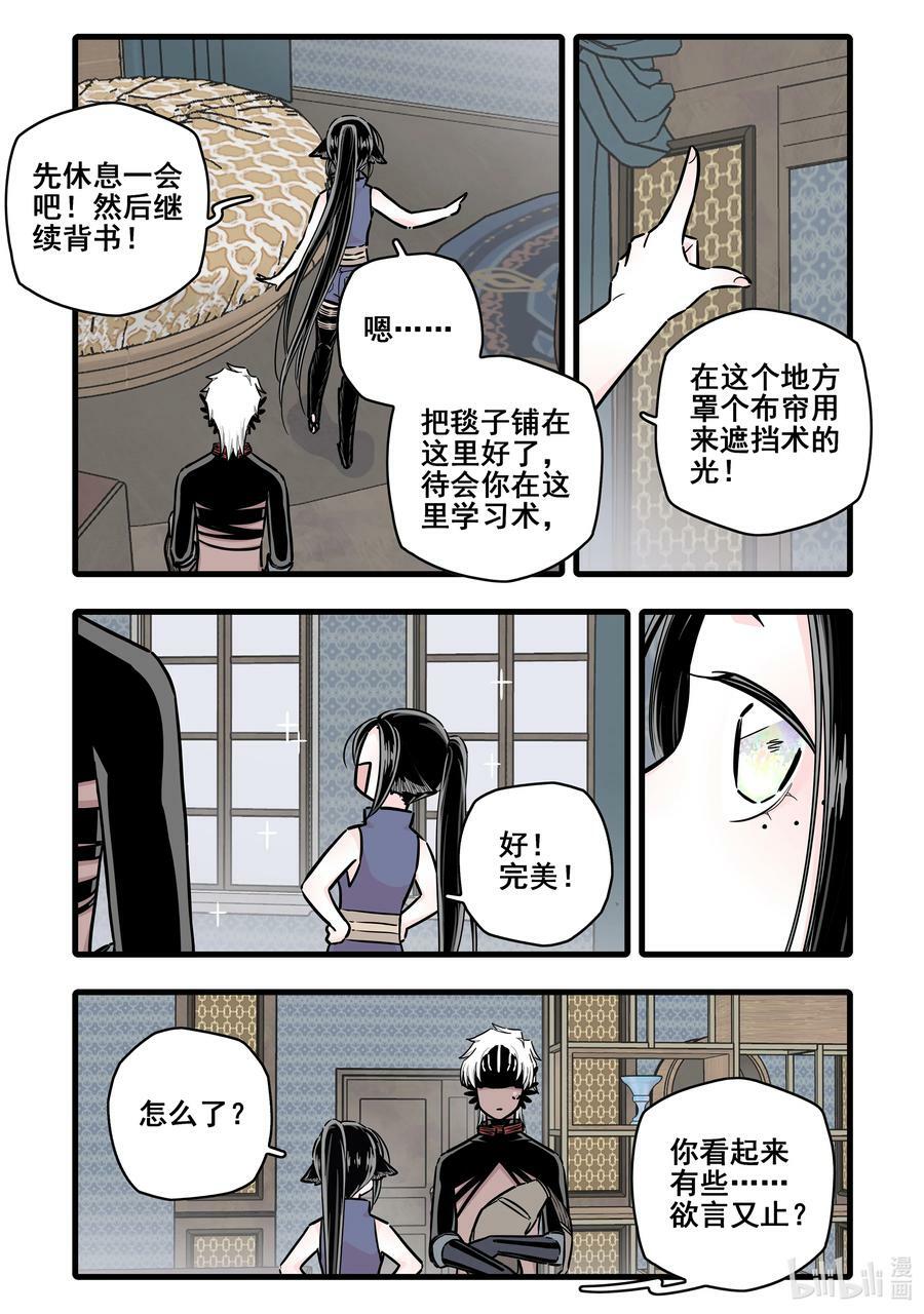 095 第九十五话11