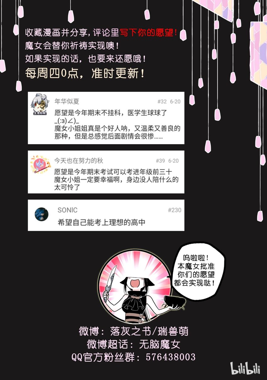 03 第三话21